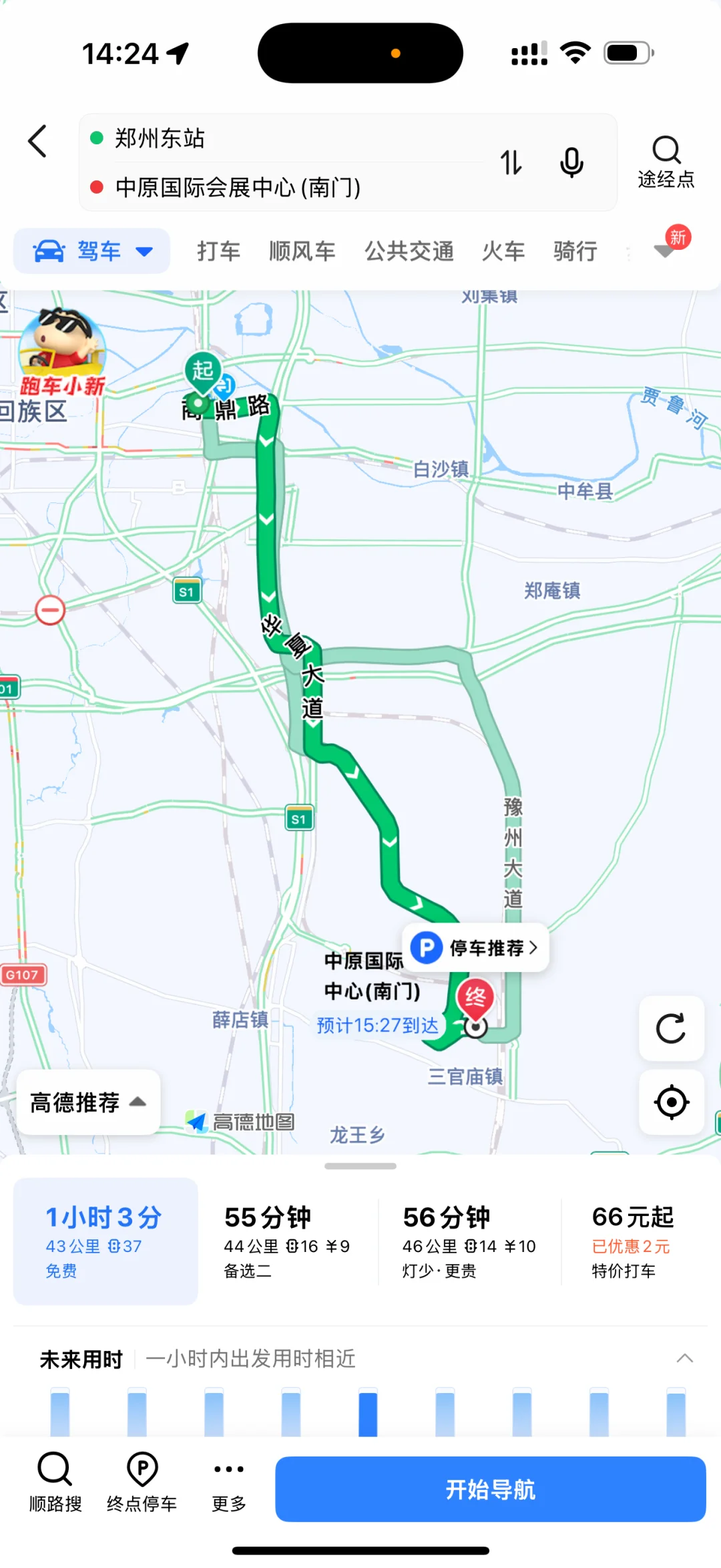 中原国际会展中心！