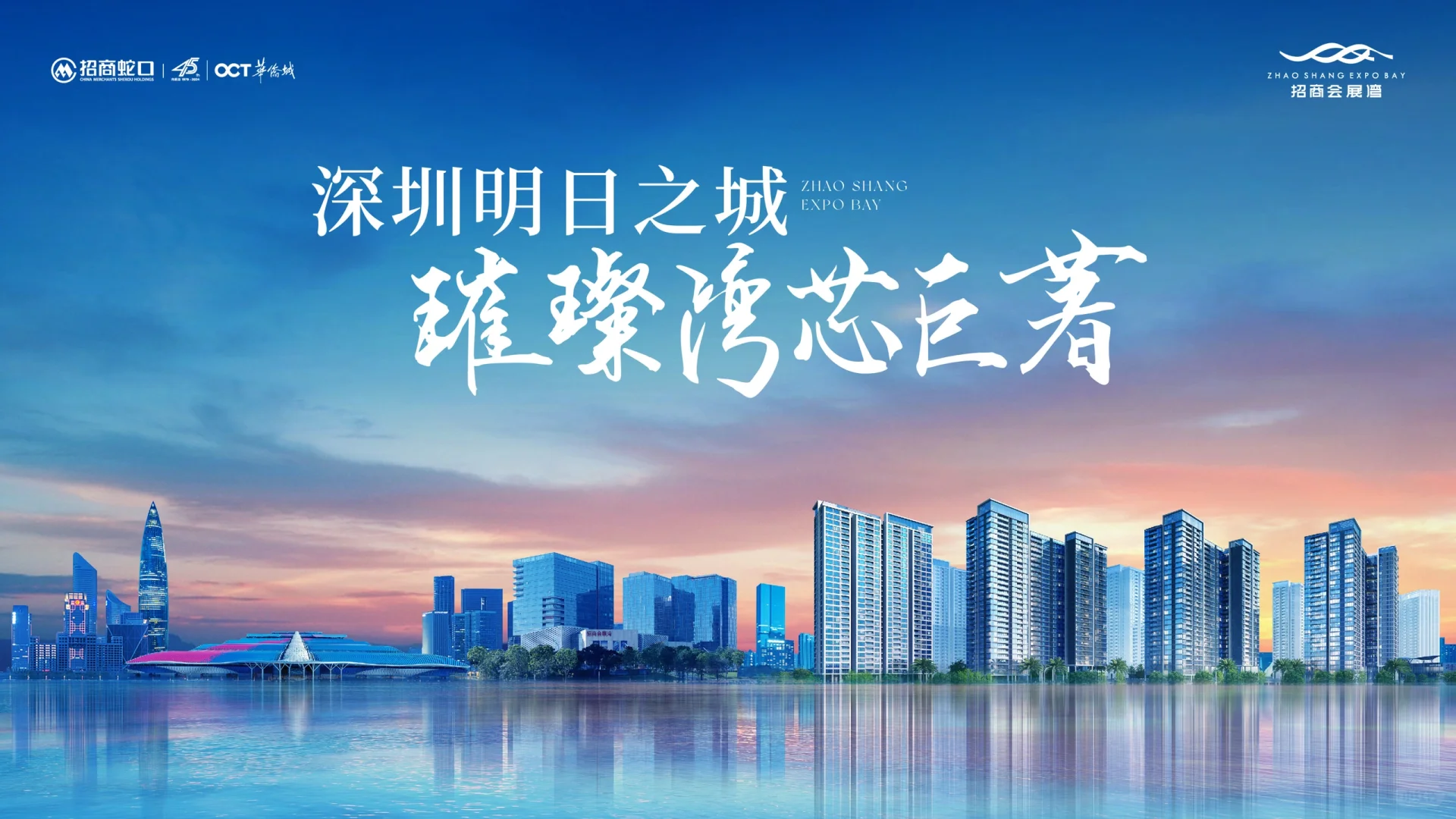 ?深圳国际会展中心商住两用公寓你会买吗？