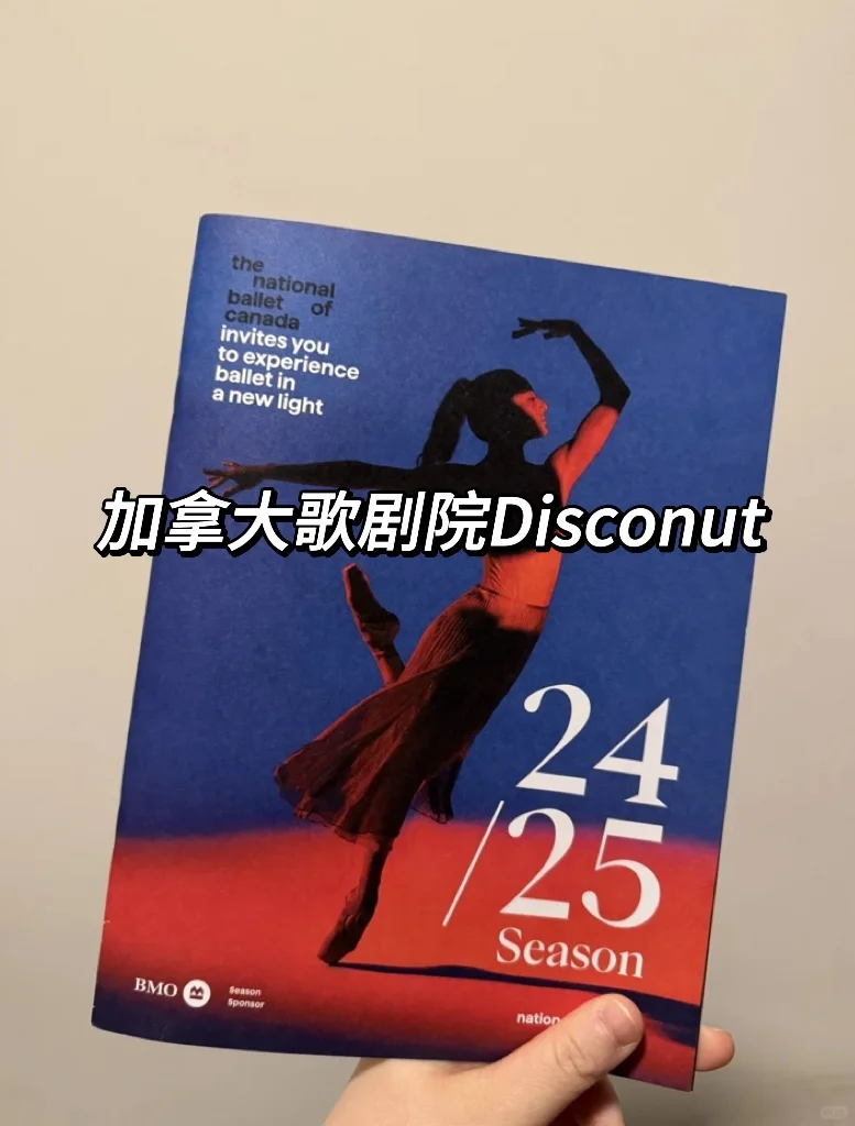 ? 【重磅剧透】加拿大国家芭蕾25演出季