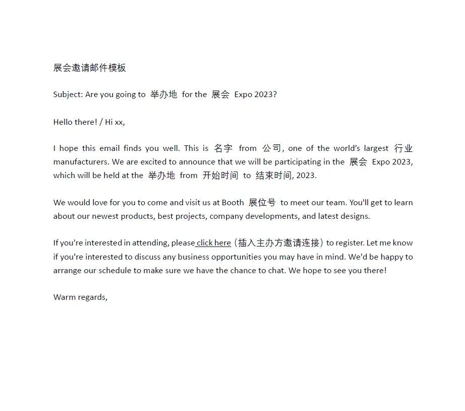 外贸展会展前准备，看这篇就够了！