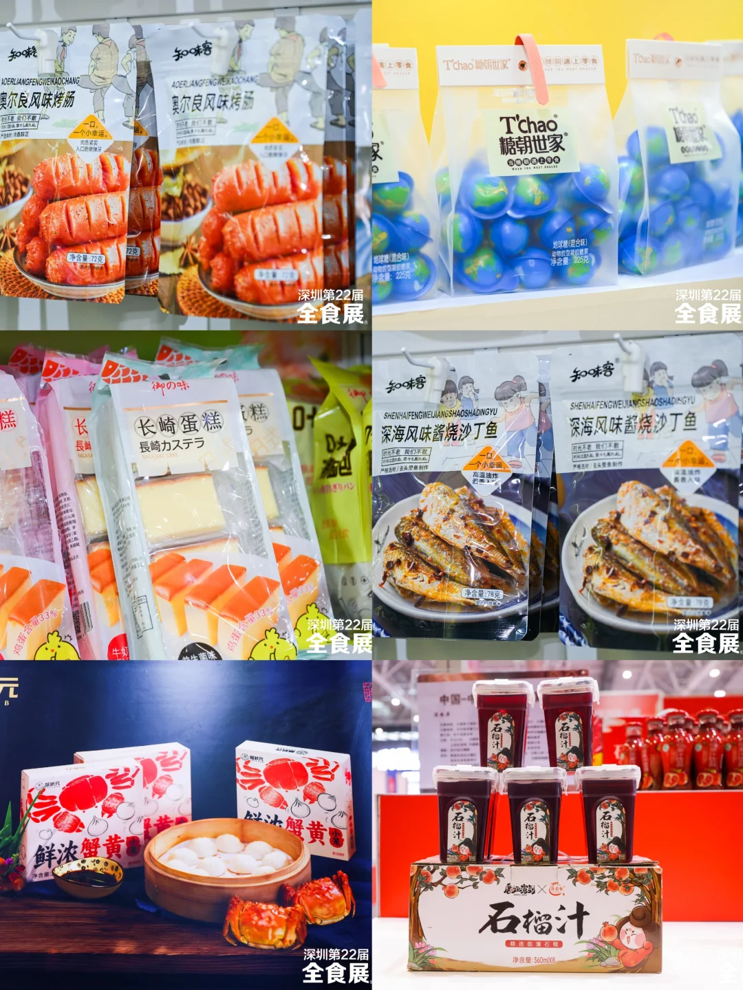 深圳全食展即将开幕，官方赠票数量不多