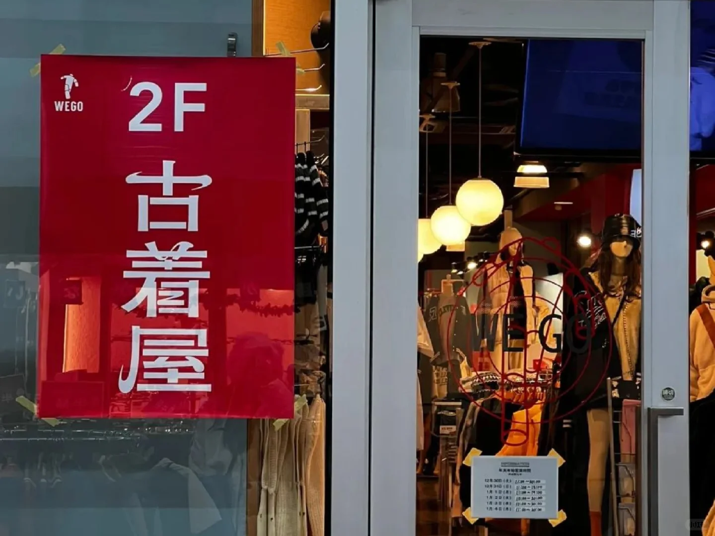 札幌｜狸小路必逛?1-7丁目深度拆解指南
