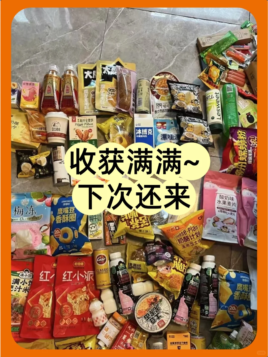 小小深圳全食展~轻松拿下?【附攻略】