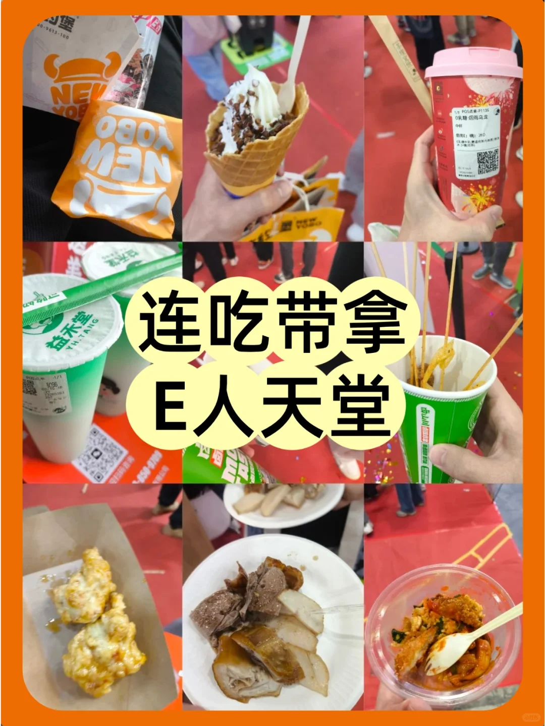 小小深圳全食展~轻松拿下?【附攻略】