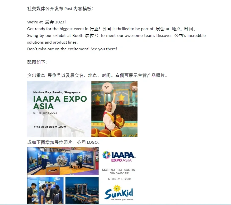 外贸展会展前准备，看这篇就够了！