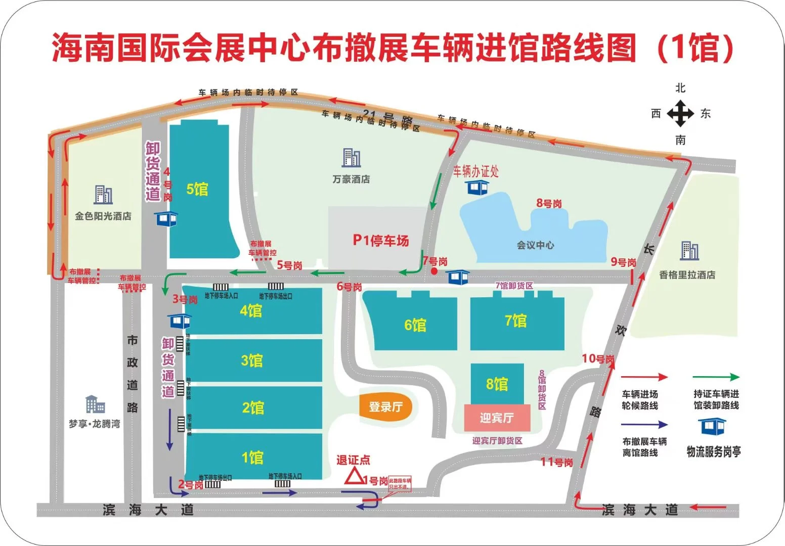 海南省家博会来了！