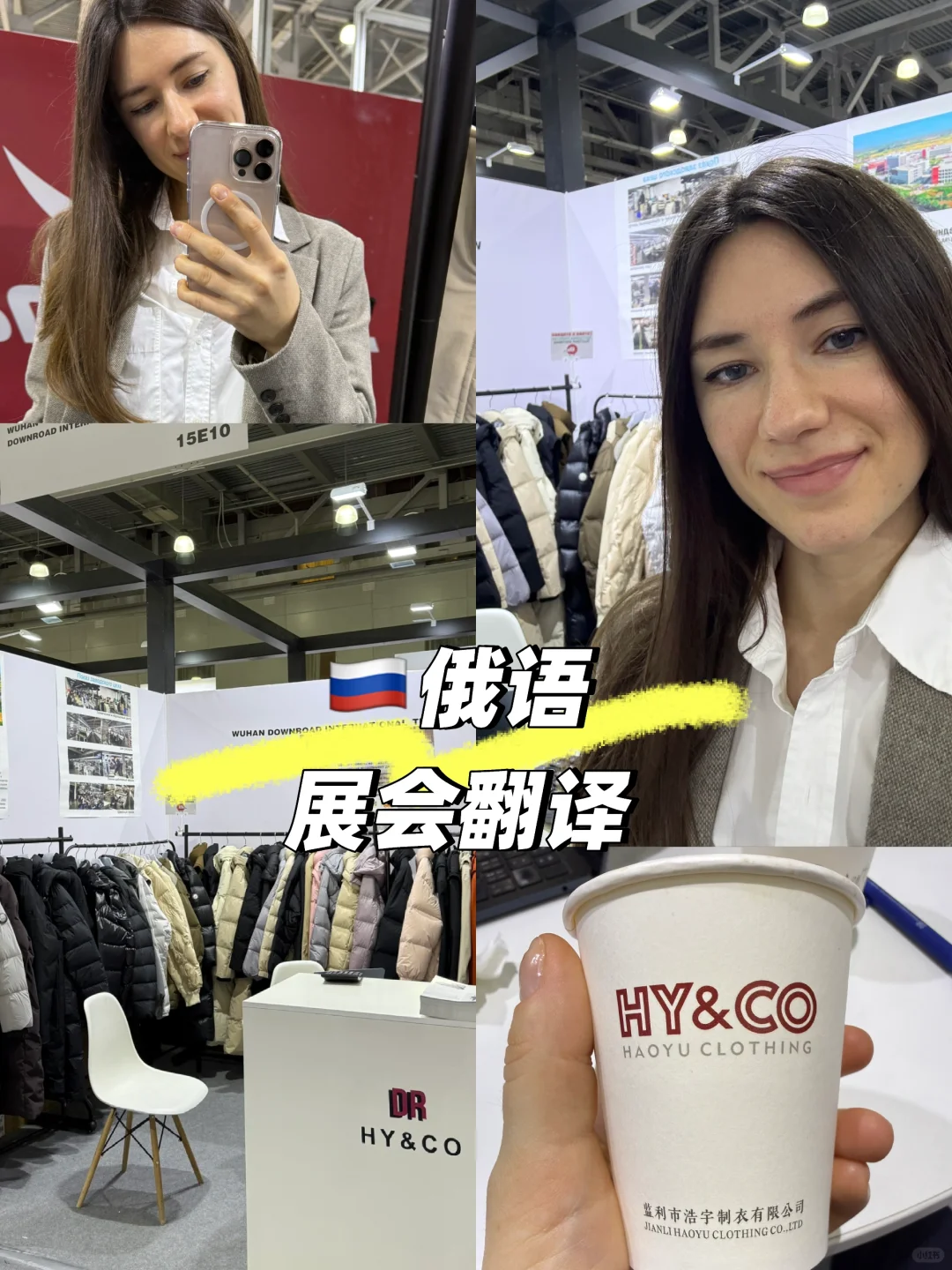 莫斯科翻译｜展会翻译