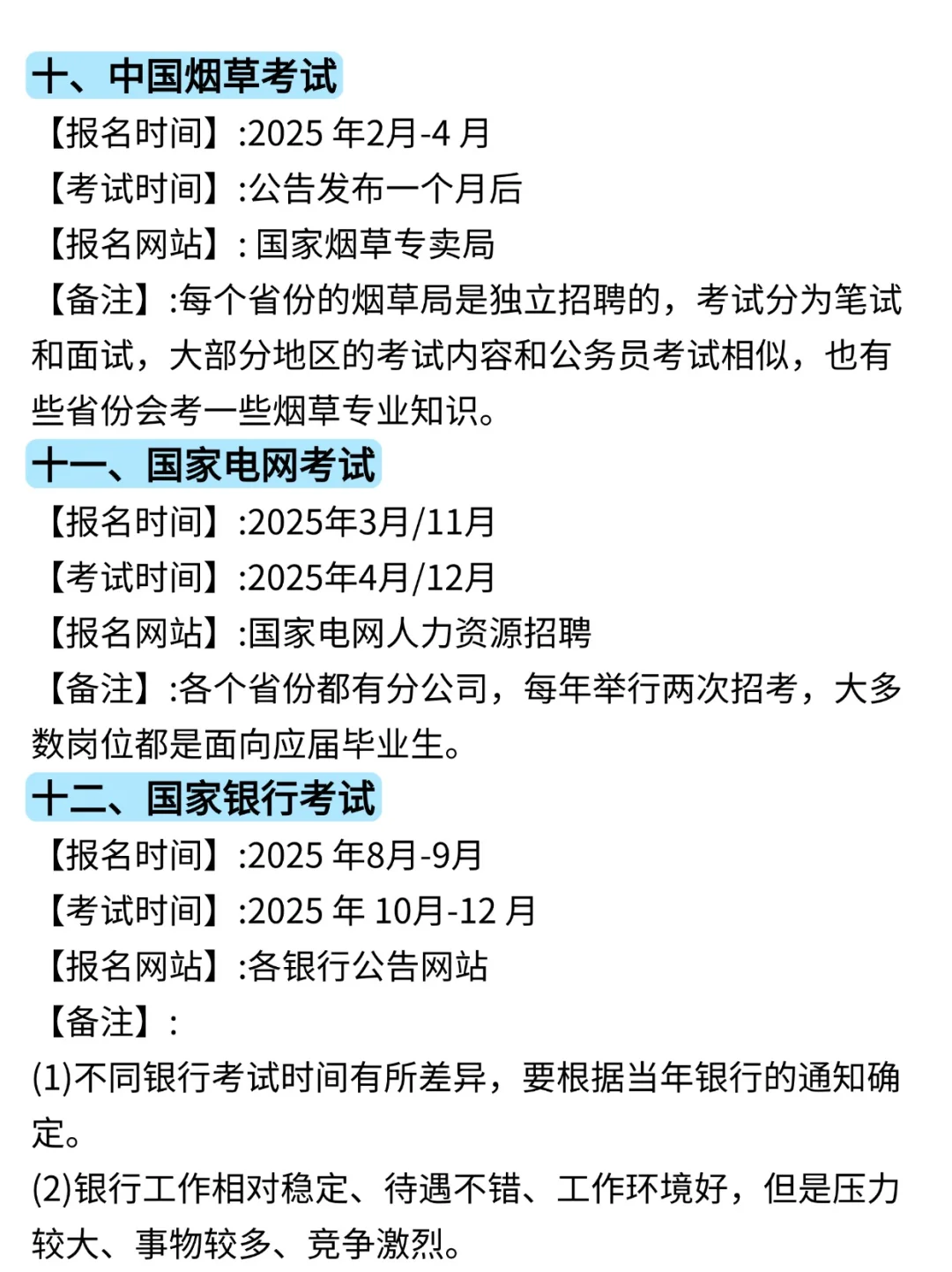 旅游管理专业今年考公简直赢麻了.....