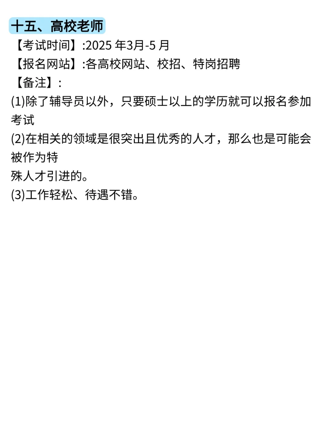 旅游管理专业今年考公简直赢麻了.....