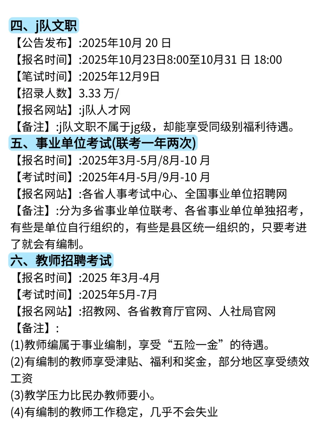 旅游管理专业今年考公简直赢麻了.....