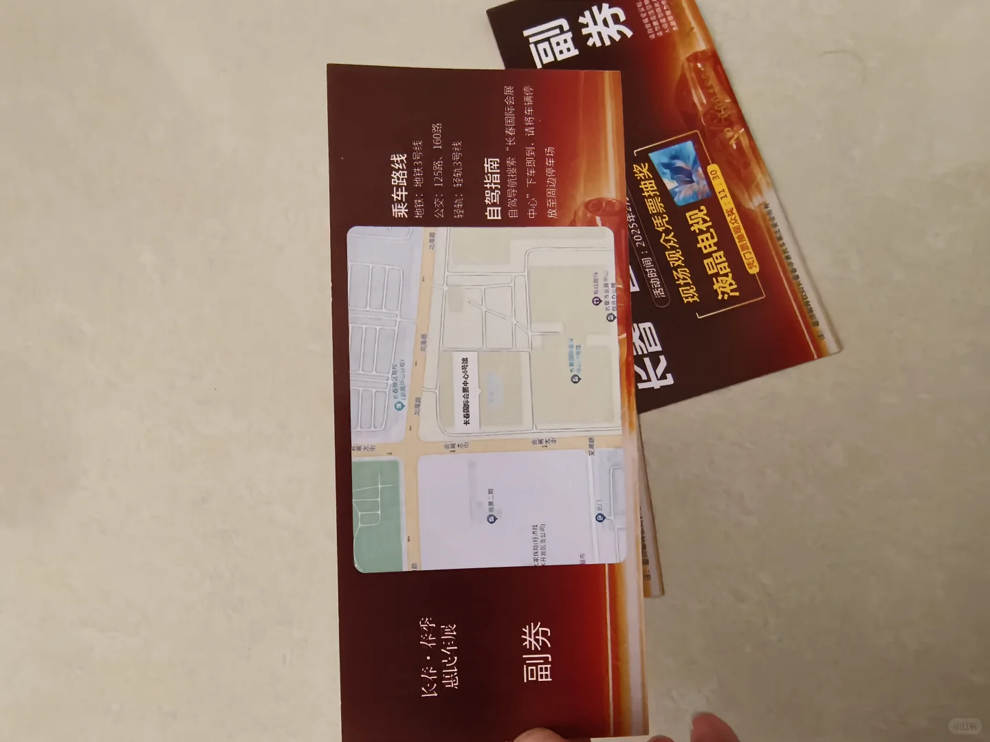 2025年长春惠民车展，等你来试驾
