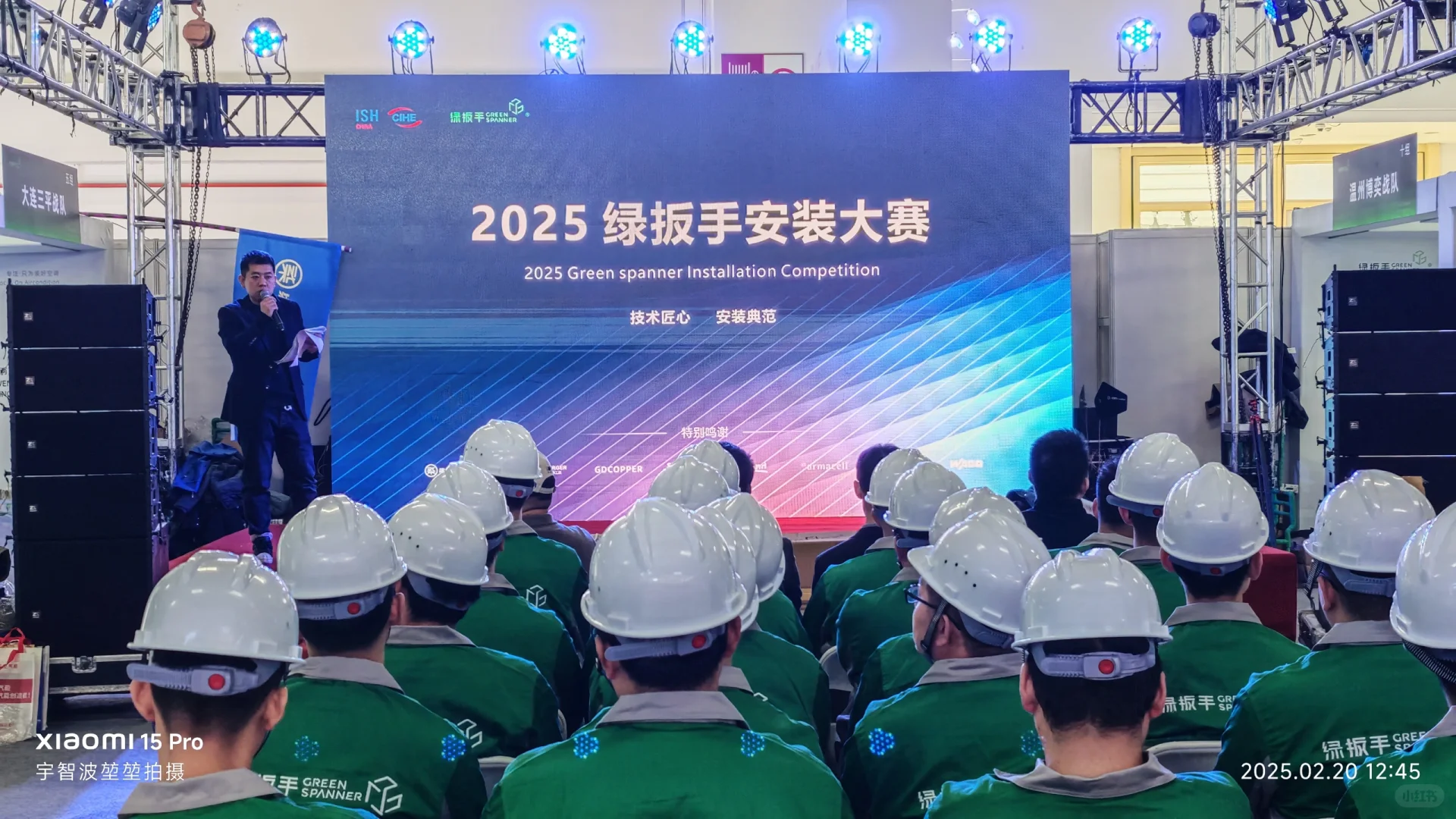2025中国供热展