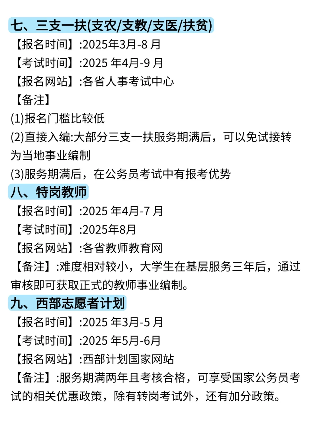 旅游管理专业今年考公简直赢麻了.....