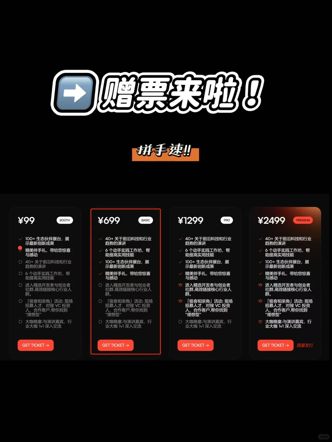 学生党速来！Let's Vision展会赠票来咯！