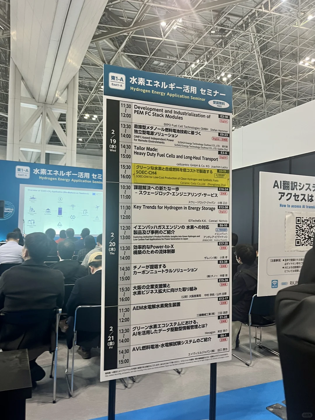 ??当科研人参与国际展会翻译