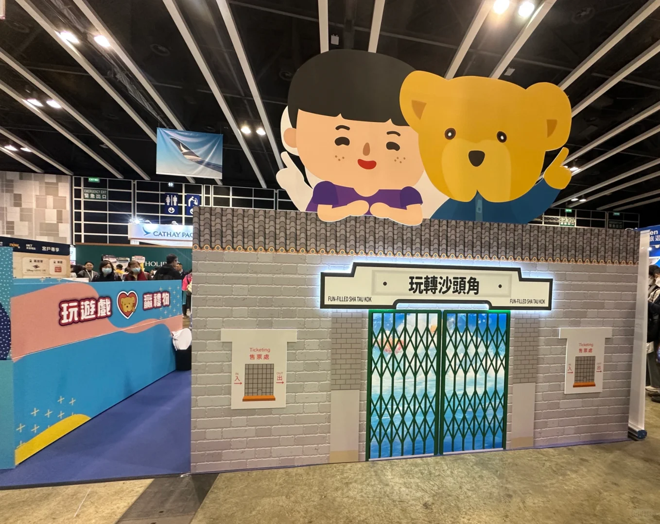 香港旅遊博覽會下集