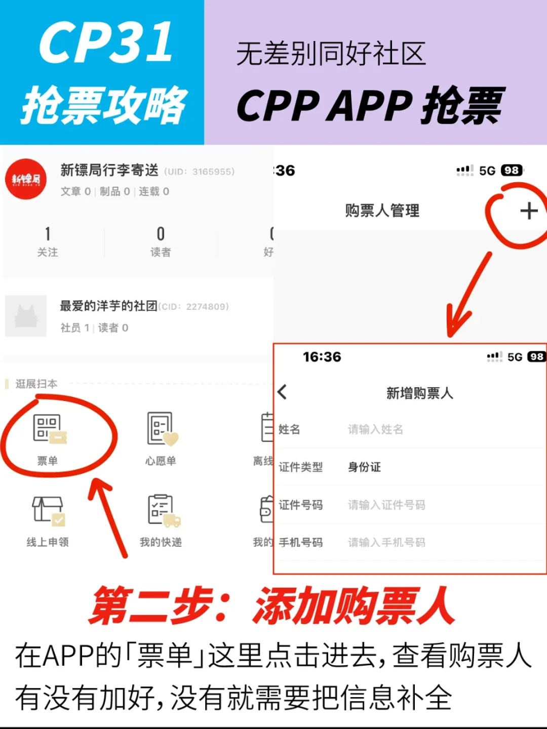 cp31定档杭州大会展中心！抢票攻略收好?