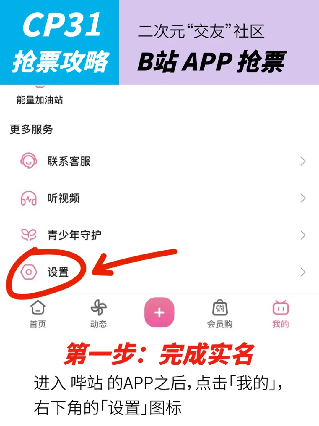 cp31定档杭州大会展中心！抢票攻略收好?