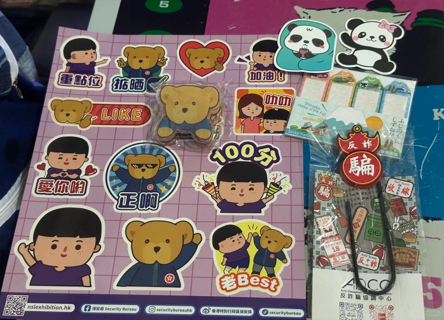 香港旅遊博覽會下集