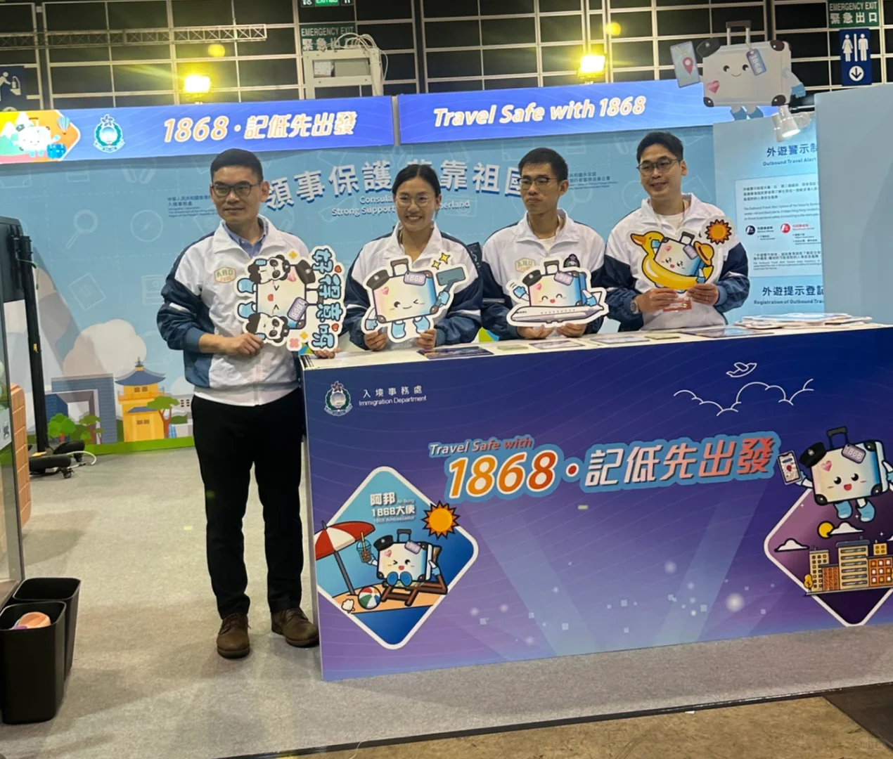 香港旅遊博覽會下集