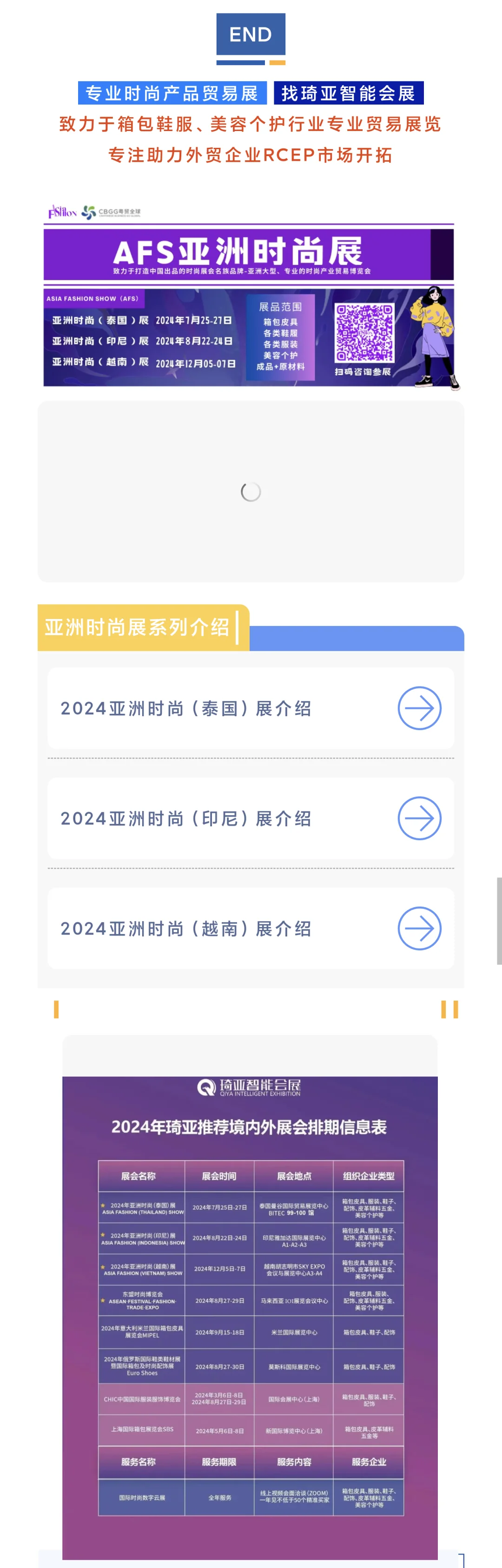 广交会专属指南，展前准备全攻略