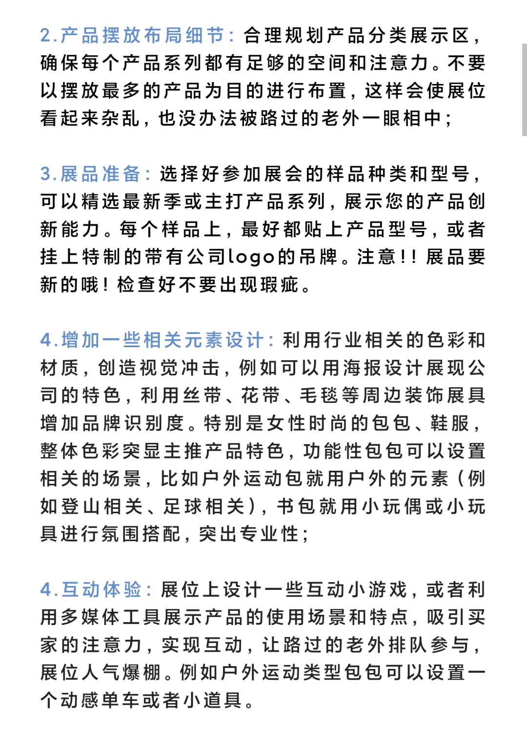 广交会专属指南，展前准备全攻略