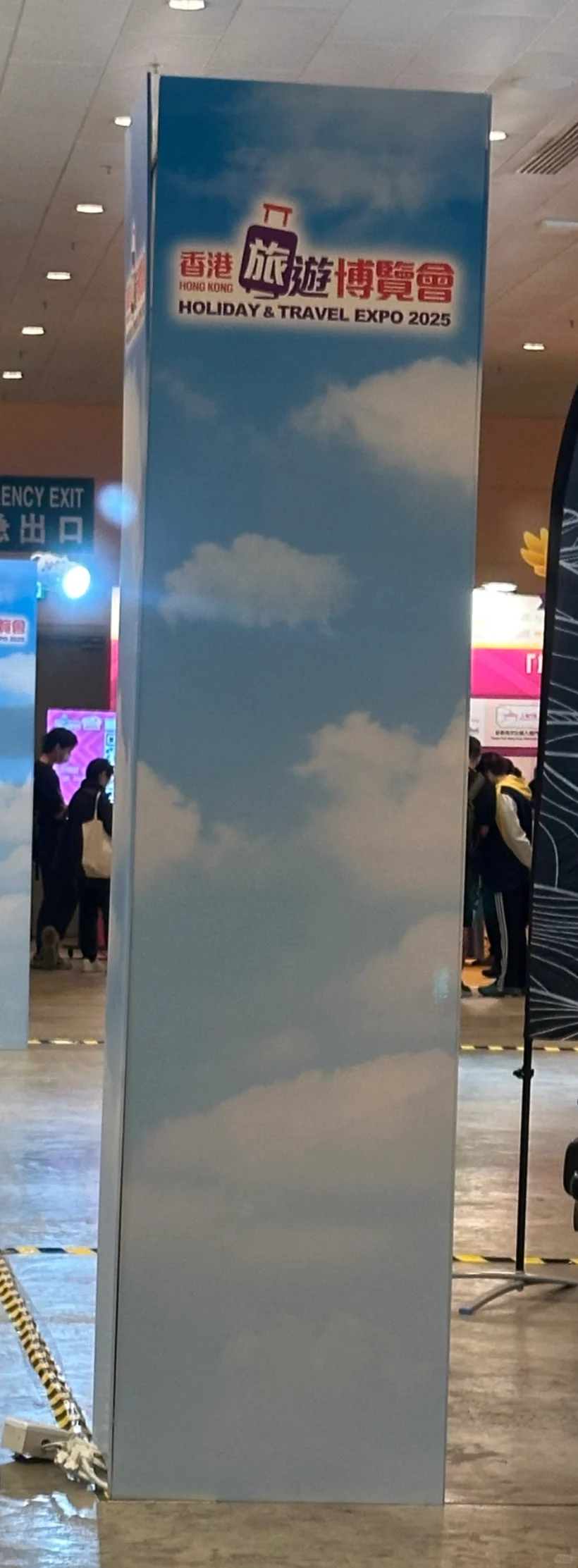 香港旅遊博覽會下集