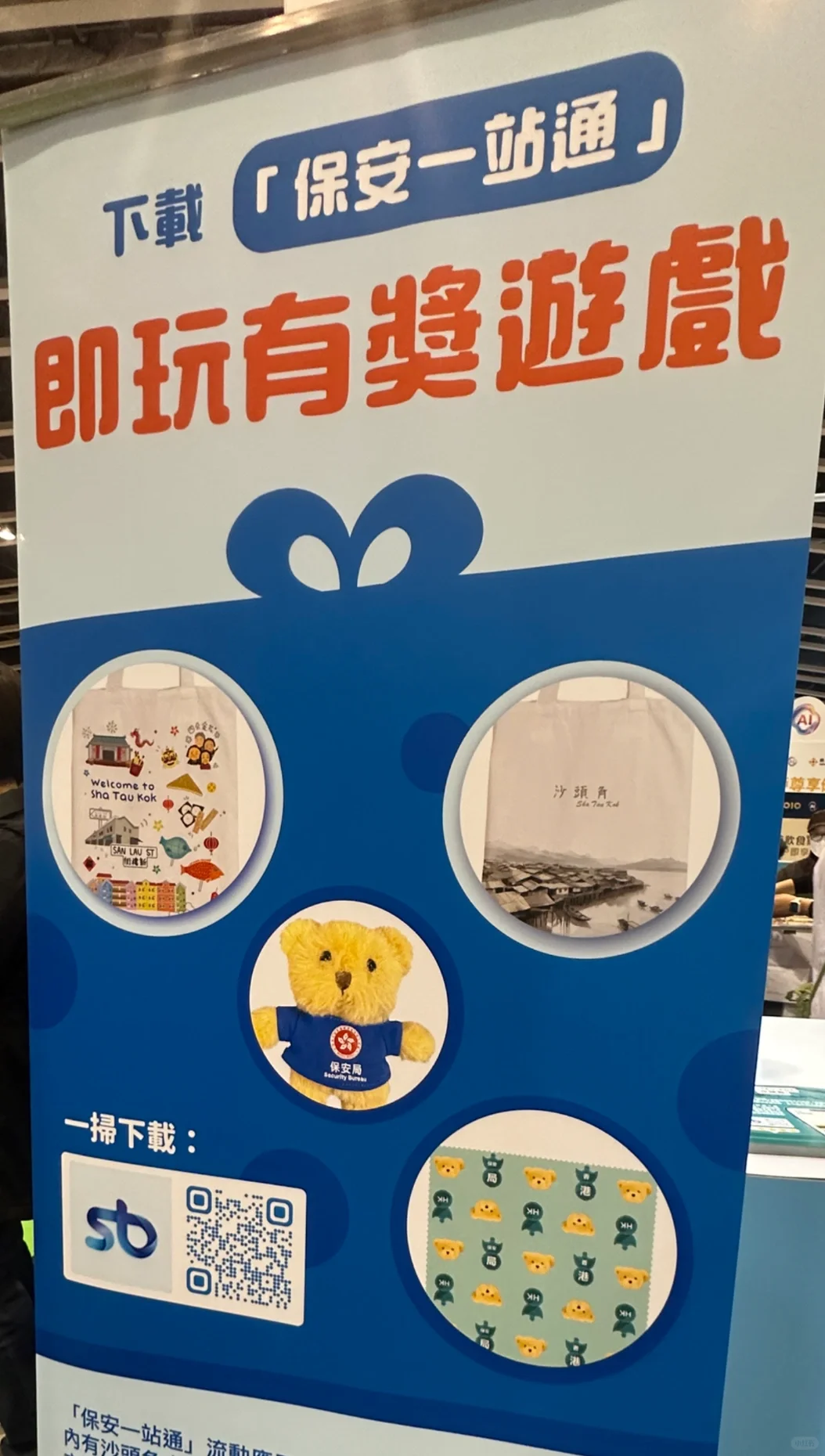 香港旅遊博覽會下集