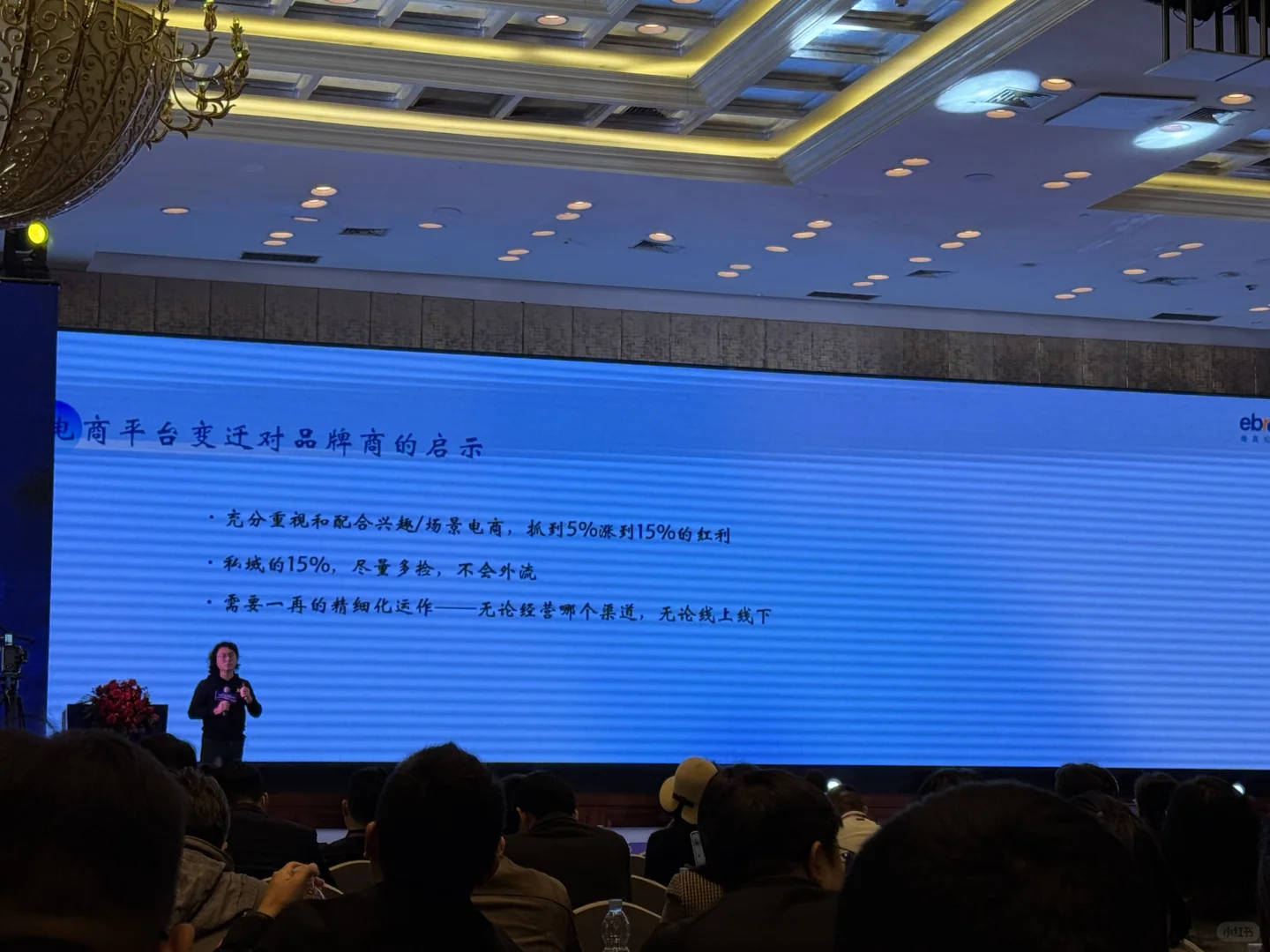 电商大会