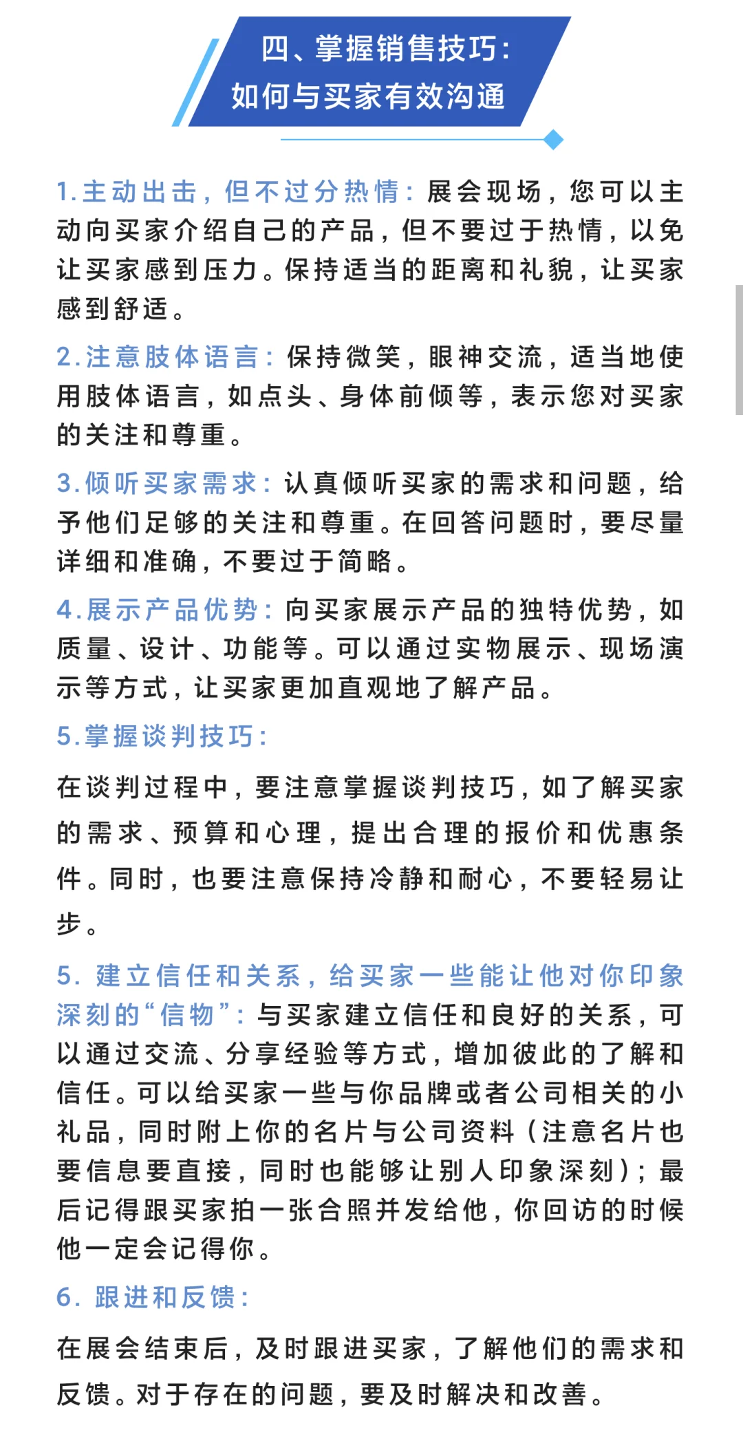 广交会专属指南，展前准备全攻略