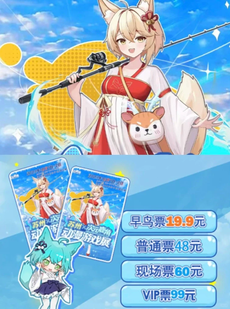 二次元碰瓷国风，两种style超赞特色漫展～