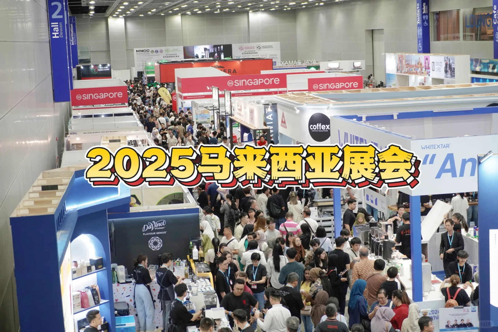 马来西亚展会如何与客户高效对接？