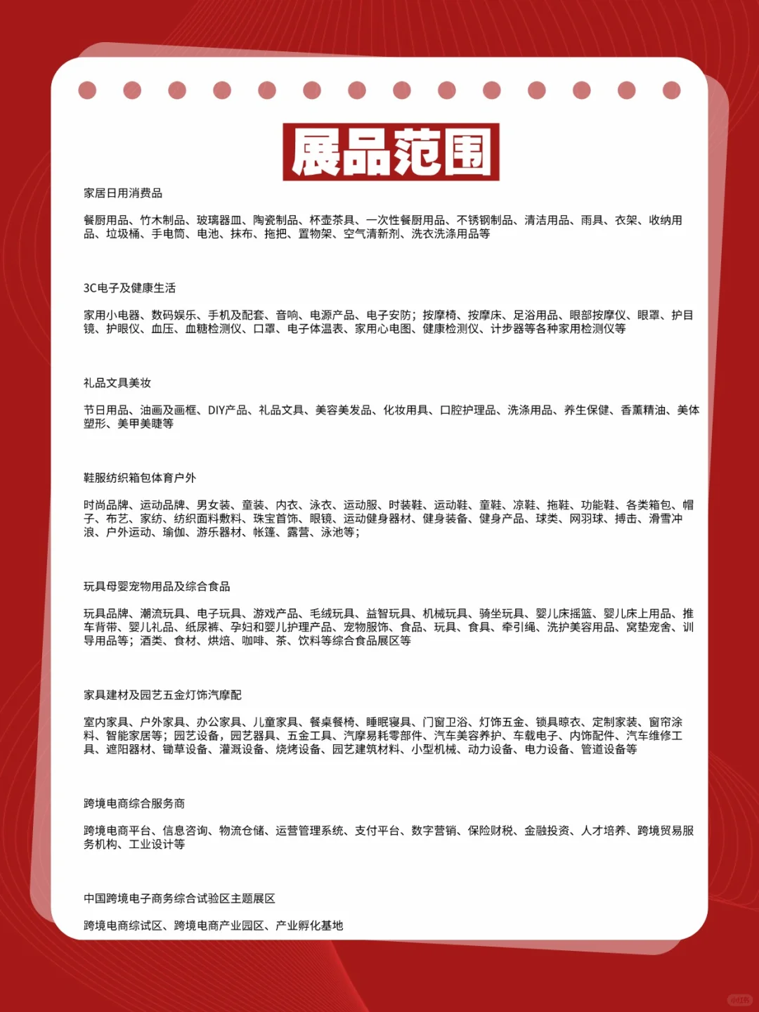 福州跨境电商展！3月18日-20日，免费