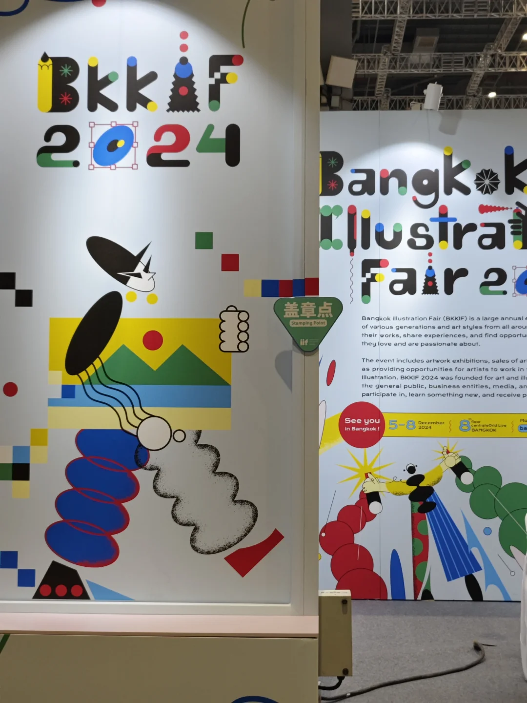 展览｜上海国际插画艺术节逛展攻略