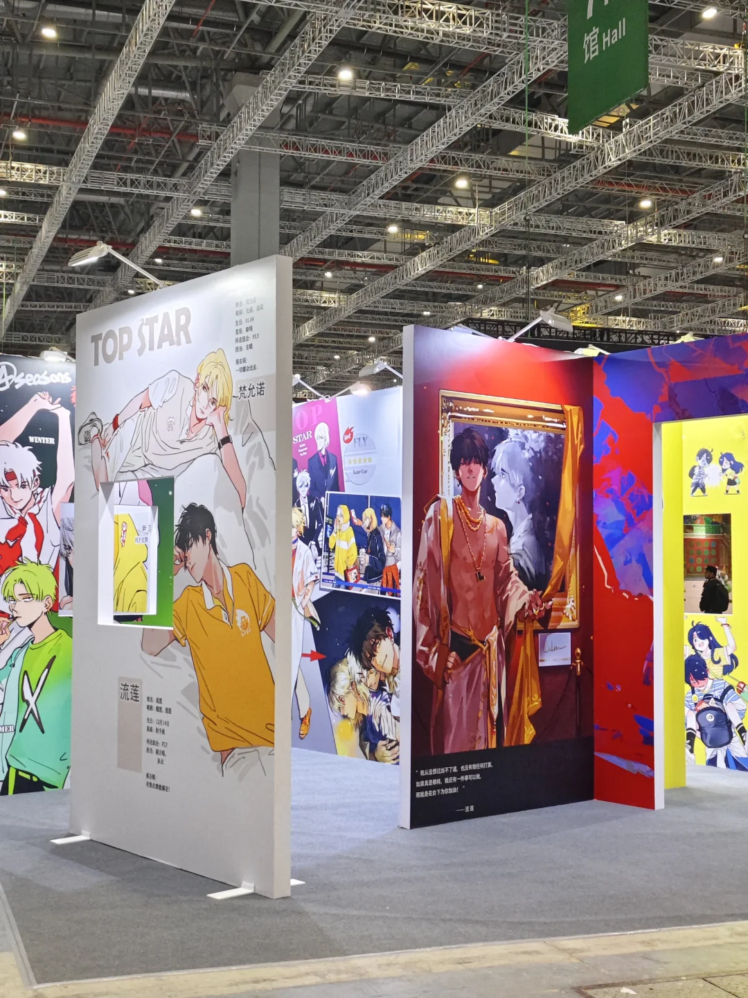 展览｜上海国际插画艺术节逛展攻略