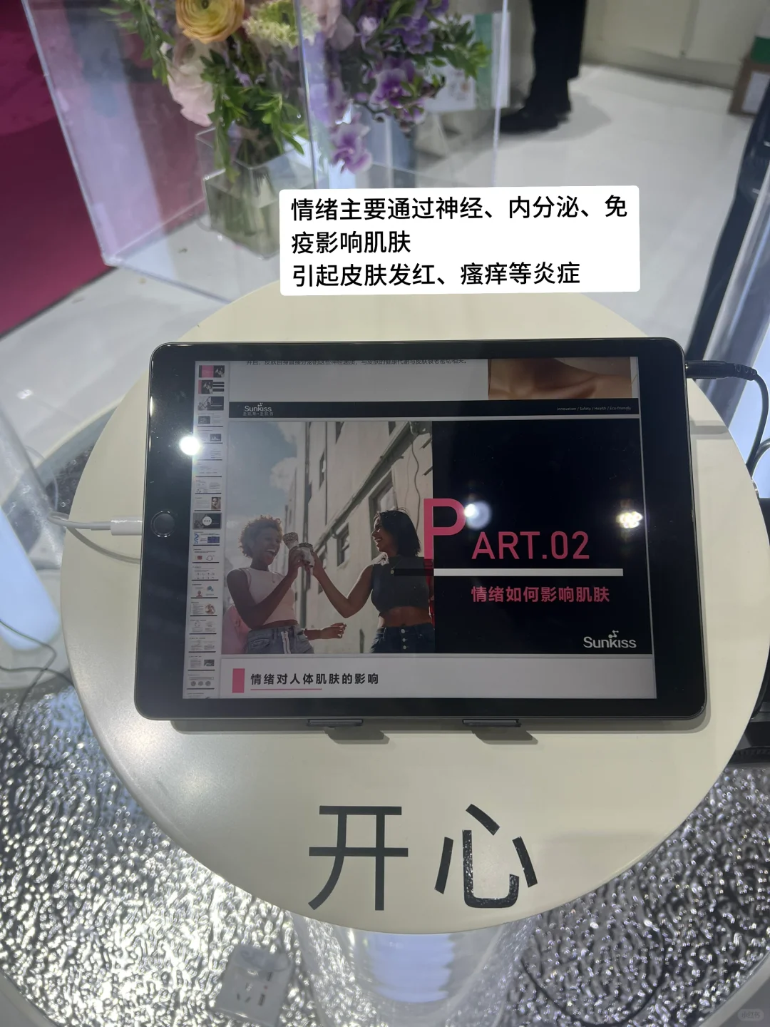 美妆人PLOG | 2025 PCHi展会大揭秘，涨知识