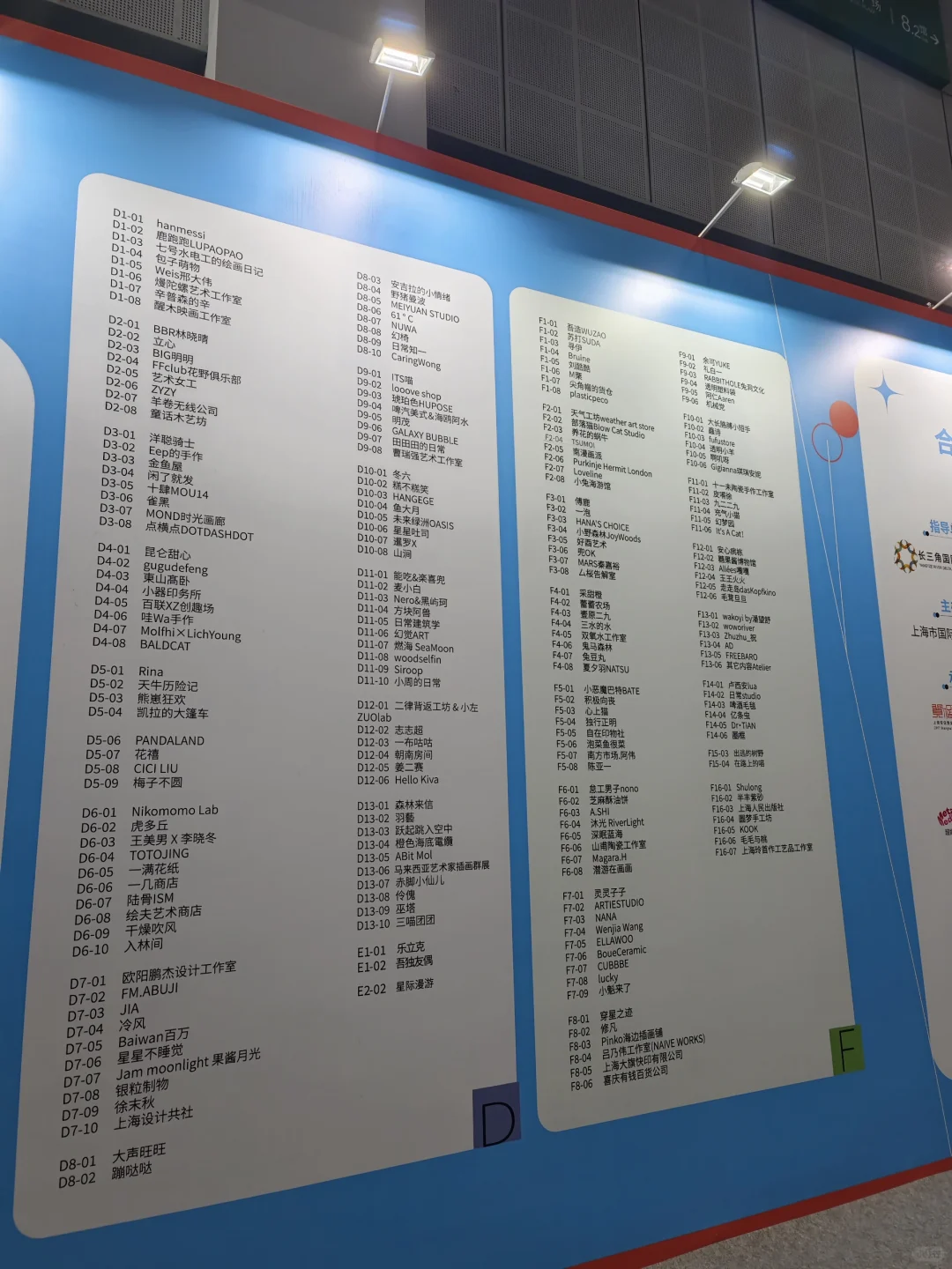 展览｜上海国际插画艺术节逛展攻略