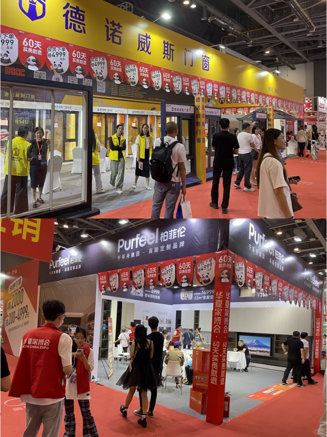 沈阳华夏家博会即将开展⏰快速领门票✅
