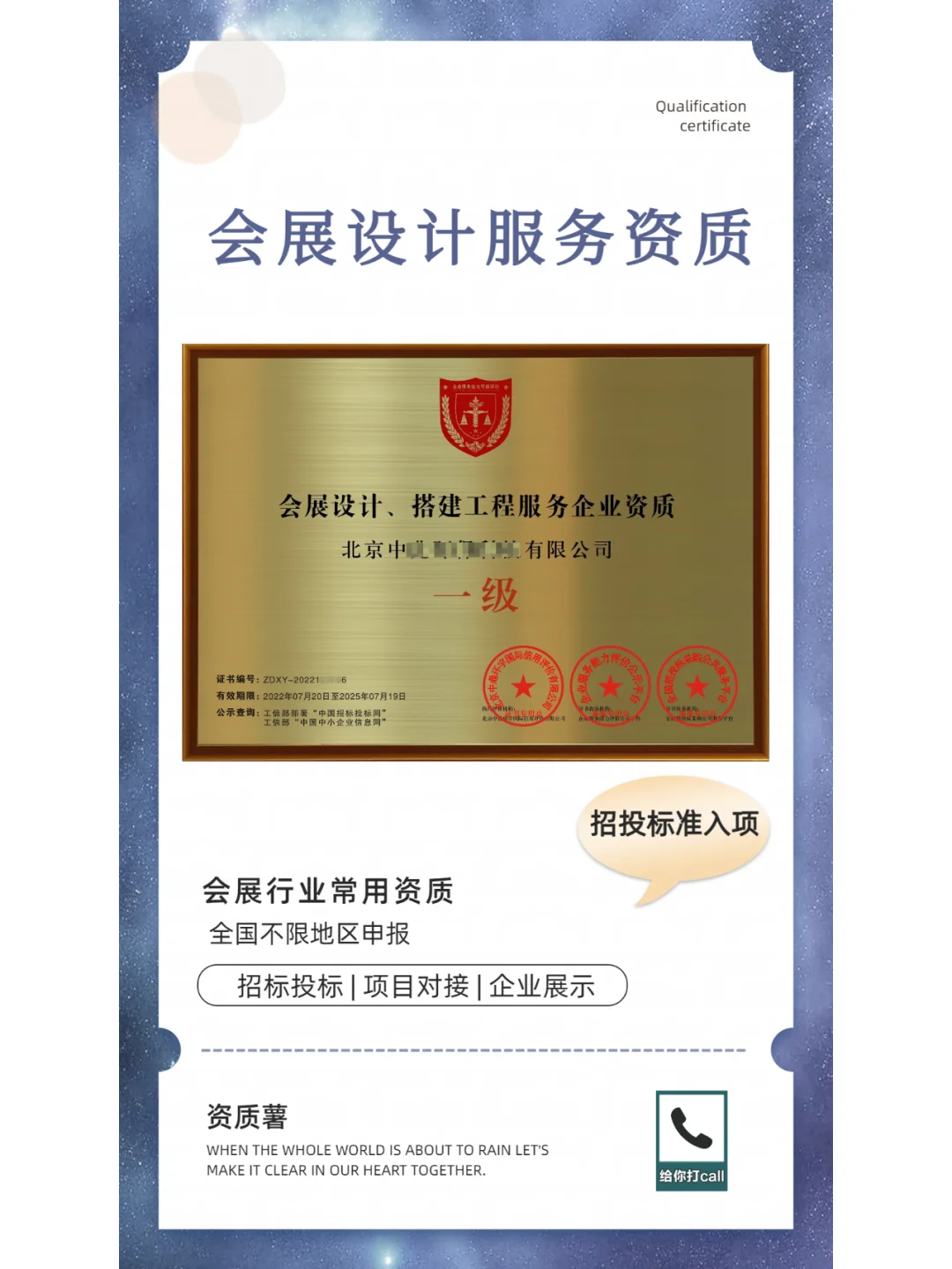 会展设计服务资质，真不是一张纸那么简单！