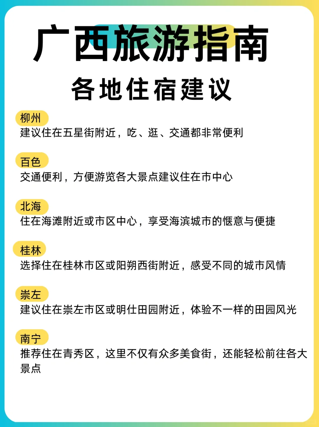 不绕弯路！广西的美景美食全被我拿捏了
