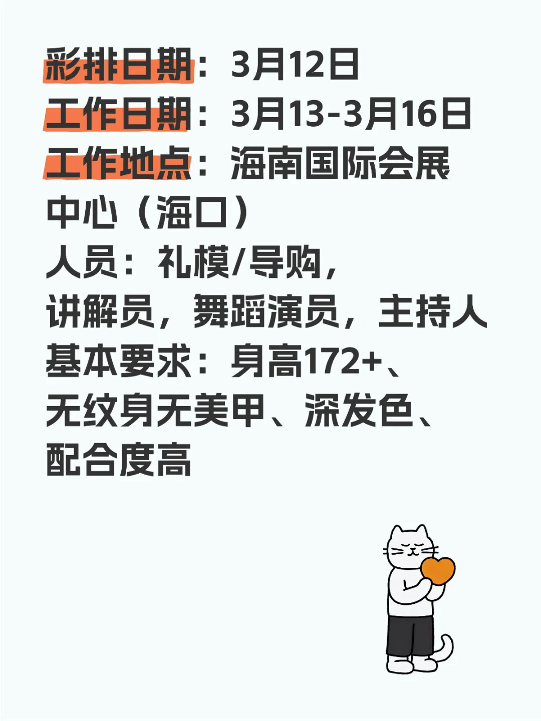 海口单！