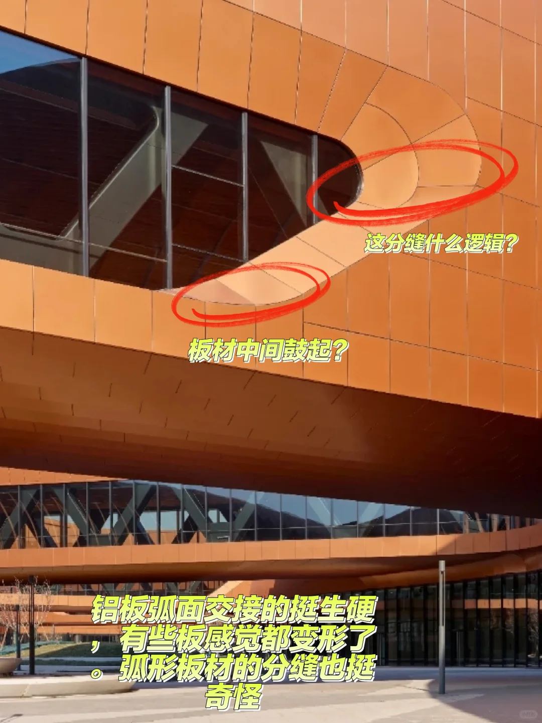 翻车了？首都国际会展中心幕墙施工浅析