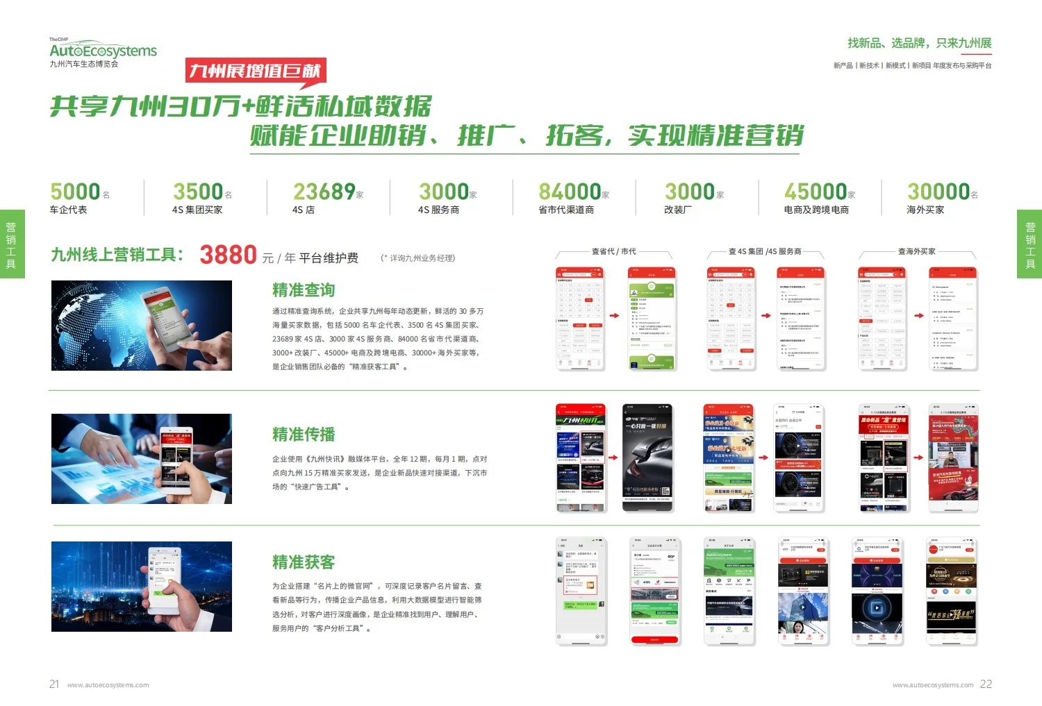 深圳国际会展中心 |做功课 |2025汽车博览会