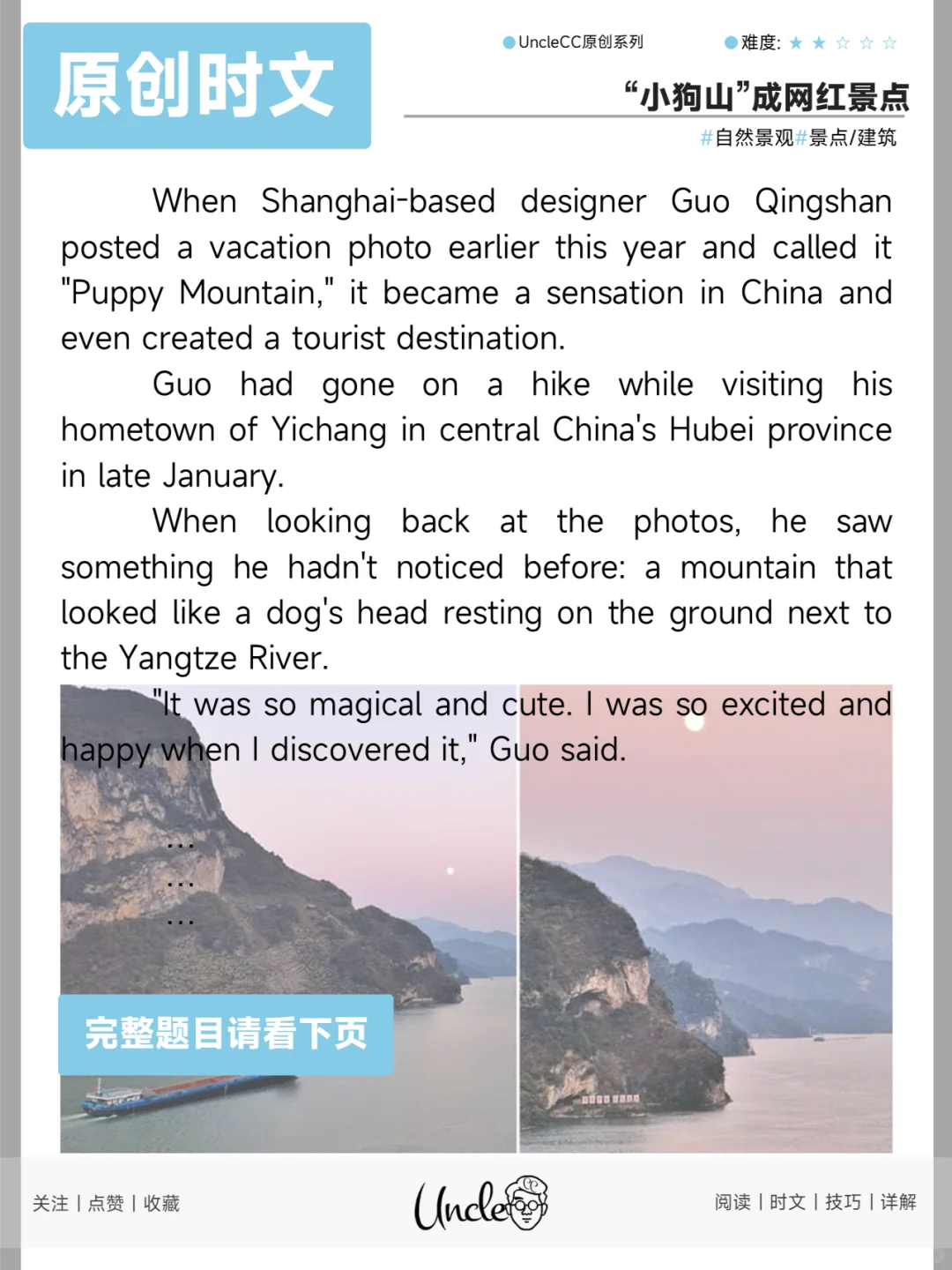 小狗山爆火！宜昌藏着个萌宠圣地?✨