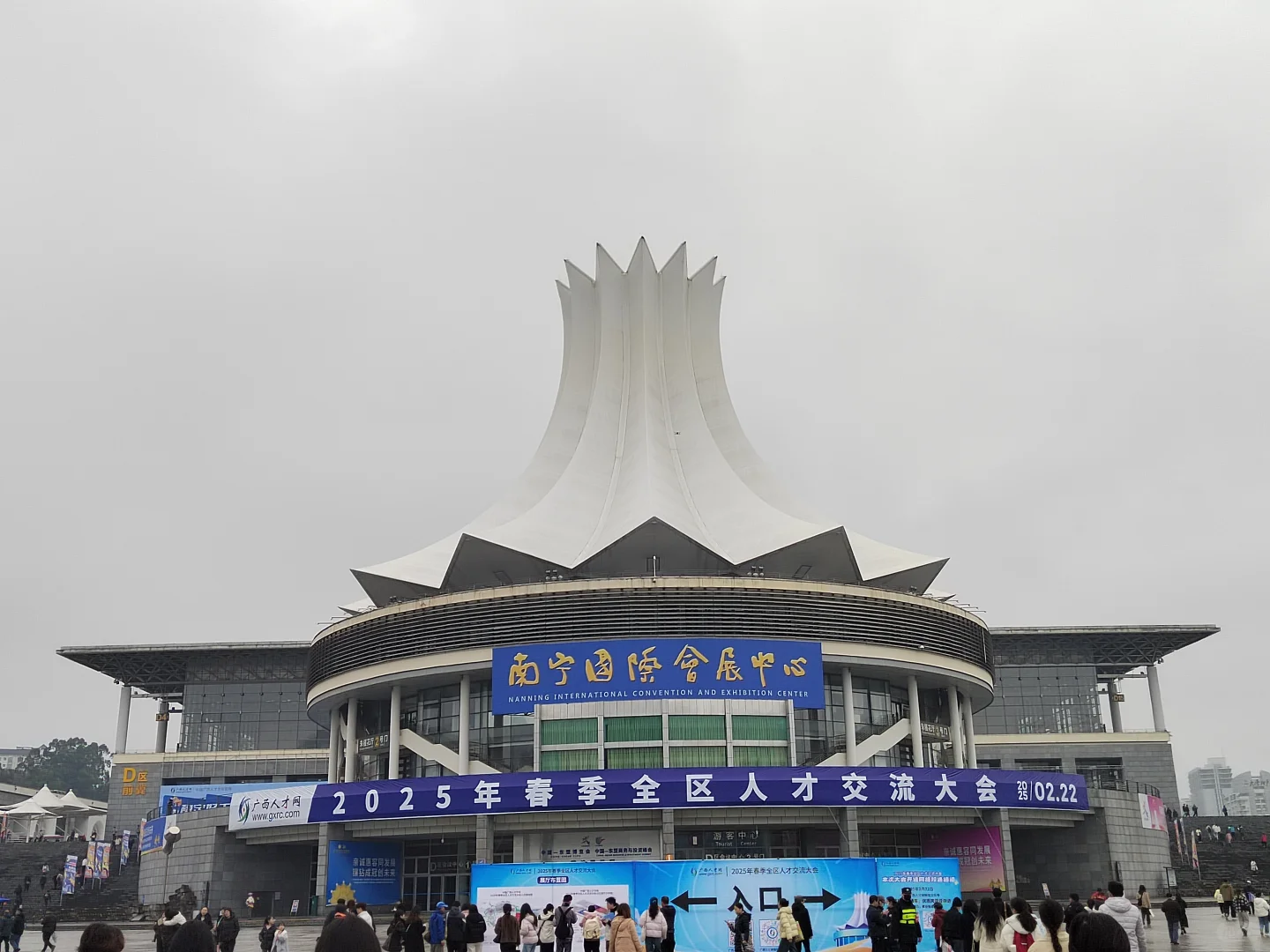 南宁会展中心春季招聘会和ds的评价