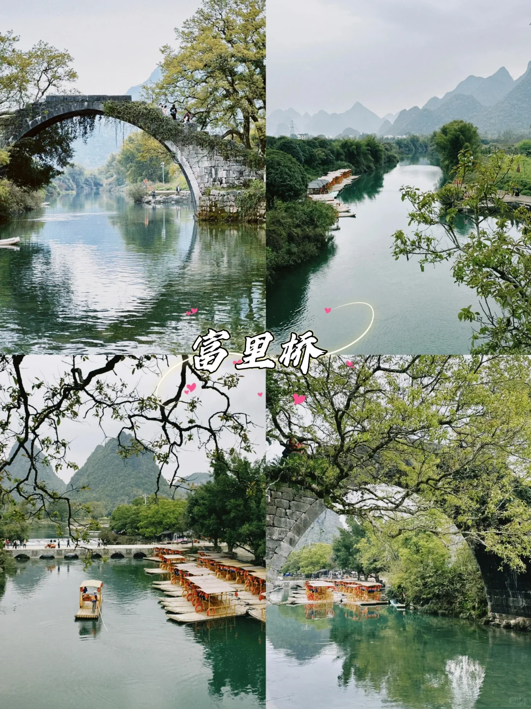 别再瞎逛了！桂林这9个景点必打卡✨