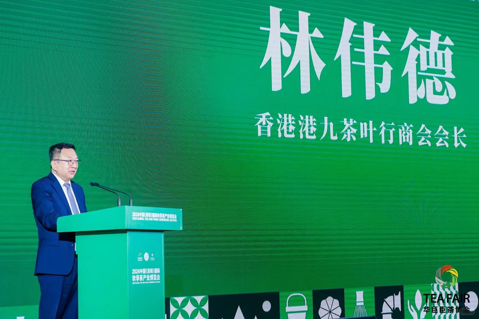 港九茶葉行商會出席 24年秋季茶產業博覽會
