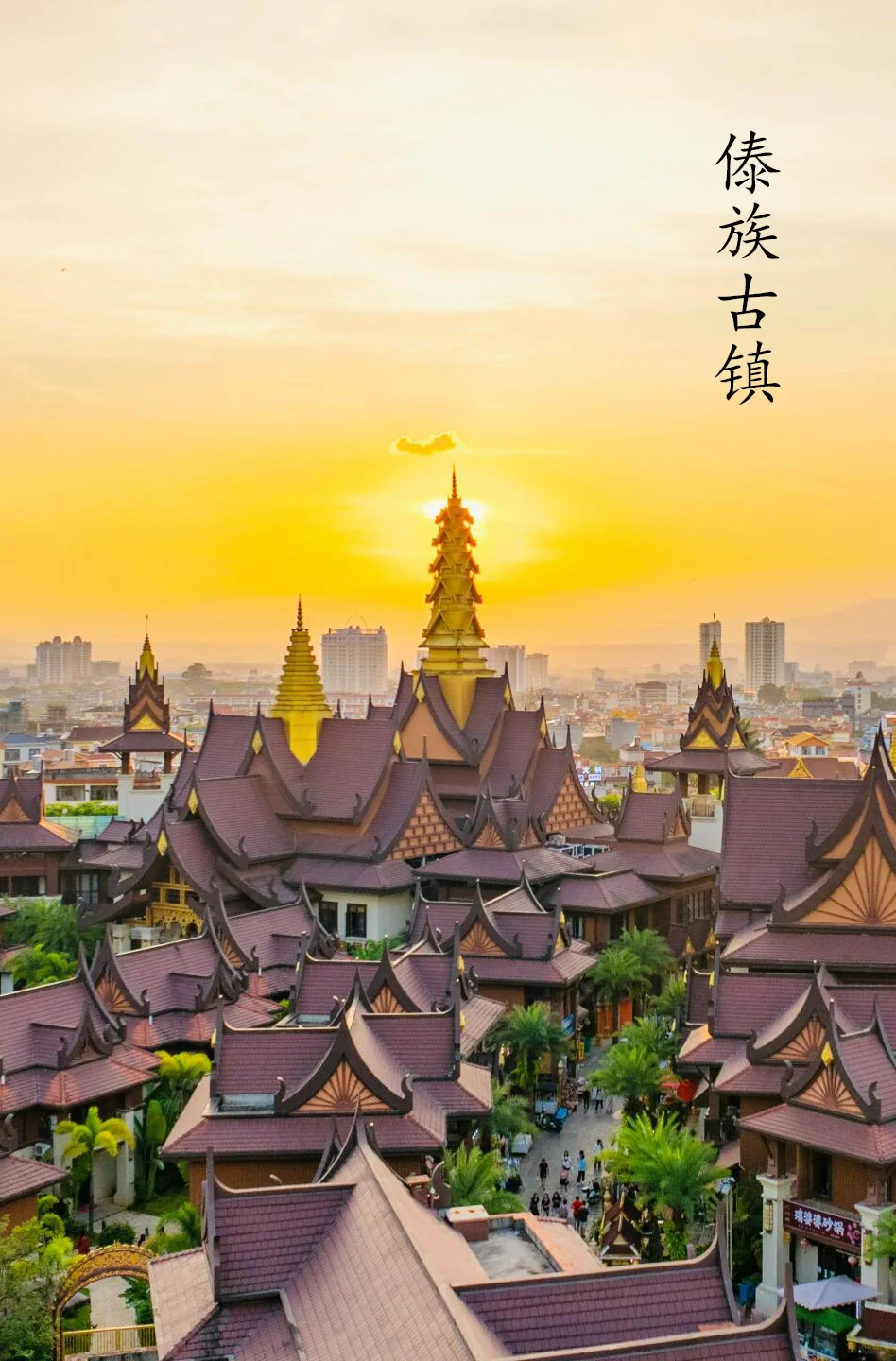 芒市景点简介
