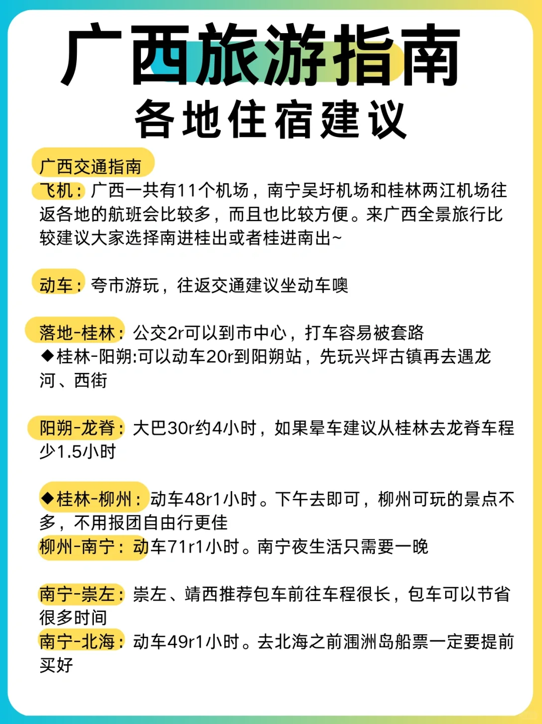 不绕弯路！广西的美景美食全被我拿捏了