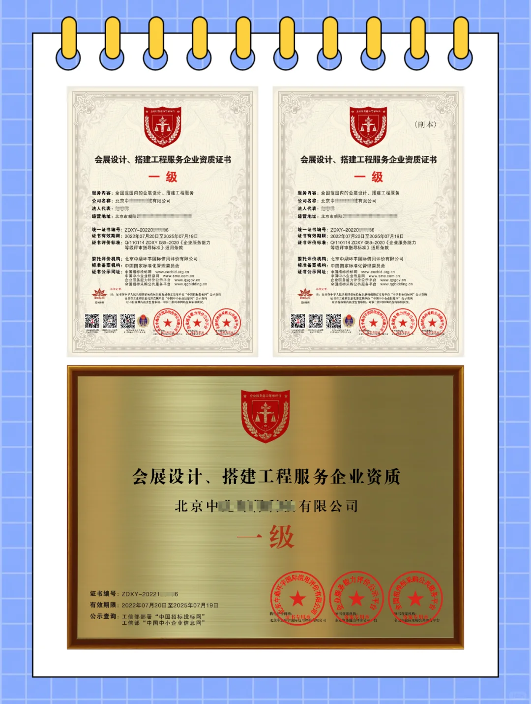 会展设计服务资质，真不是一张纸那么简单！